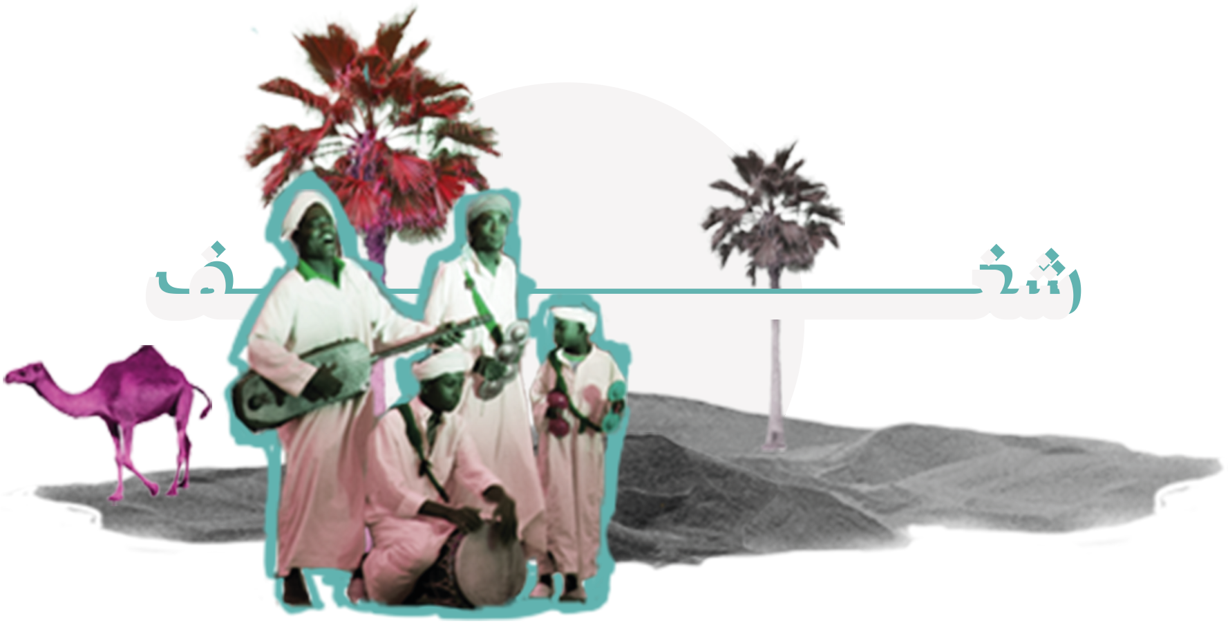 مؤثرون